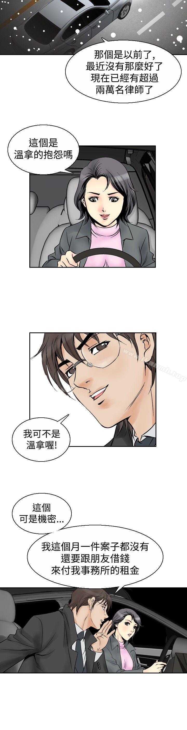 韩国漫画他的女人(完结)韩漫_他的女人(完结)-第54话在线免费阅读-韩国漫画-第10张图片