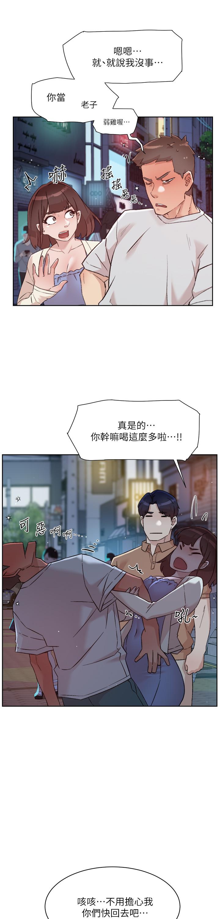 韩国漫画好友的私生活韩漫_好友的私生活-第67话-向喝醉的太阳求爱在线免费阅读-韩国漫画-第21张图片