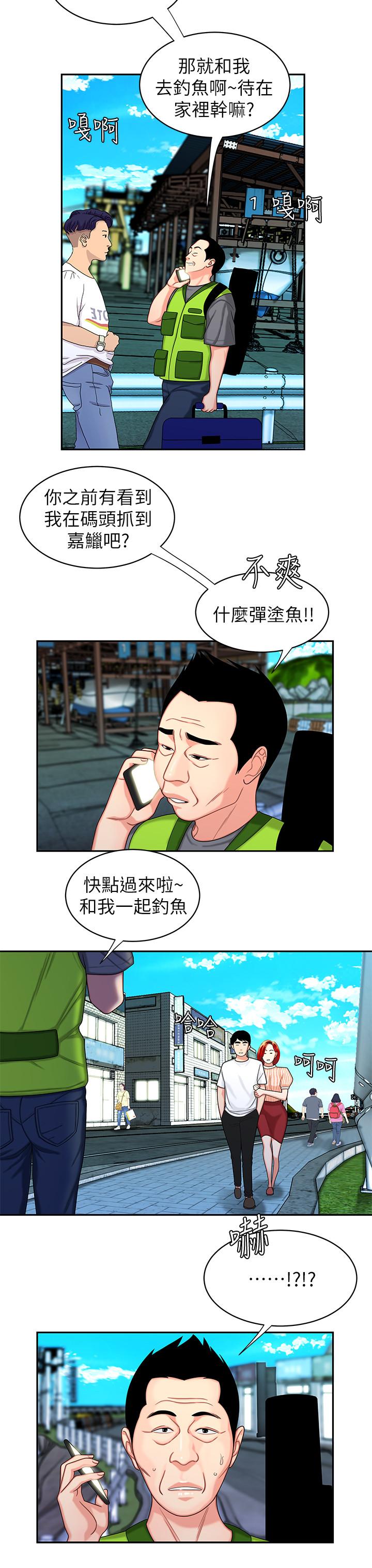 韩国漫画偷吃外送员韩漫_偷吃外送员-第9话-难以承受的性欲在线免费阅读-韩国漫画-第19张图片