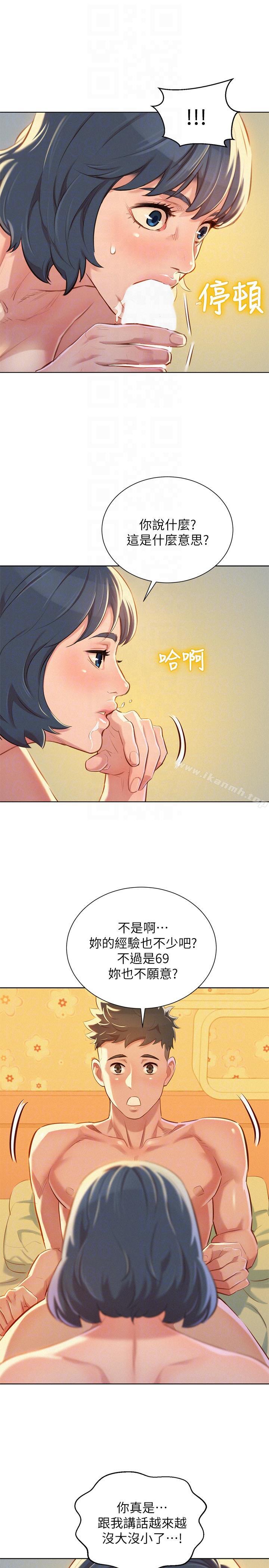 韩国漫画漂亮干姐姐韩漫_漂亮干姐姐-第50话-志豪，让我帮你在线免费阅读-韩国漫画-第13张图片