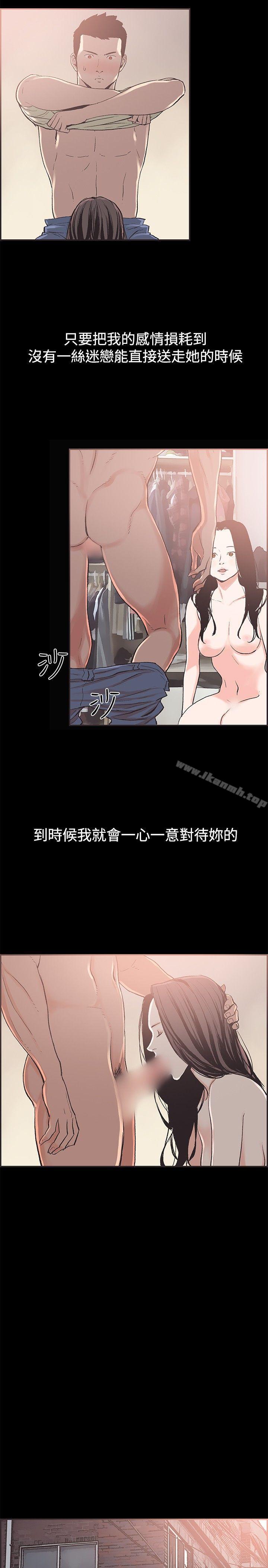 韩国漫画同居(完结)韩漫_同居(完结)-第43话在线免费阅读-韩国漫画-第14张图片