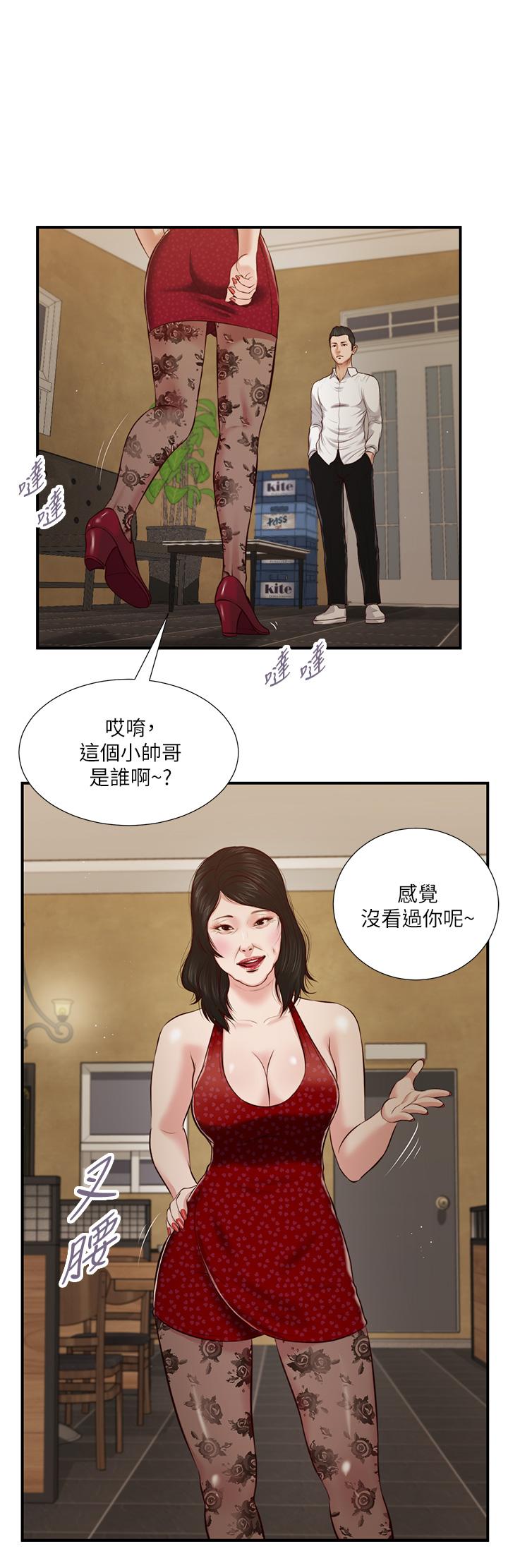 韩国漫画小妾韩漫_小妾-第47话-居酒屋老板娘的大胆诱惑在线免费阅读-韩国漫画-第15张图片