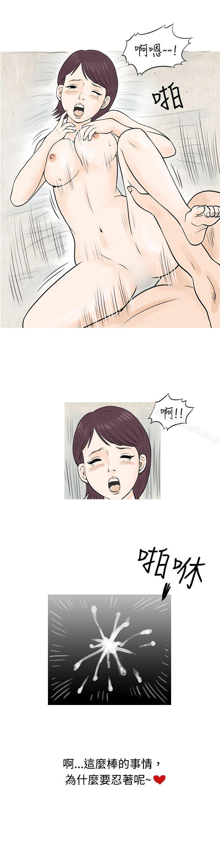 韩国漫画秘密Story(完结)韩漫_秘密Story(完结)-到健身房解决需求(下)在线免费阅读-韩国漫画-第12张图片