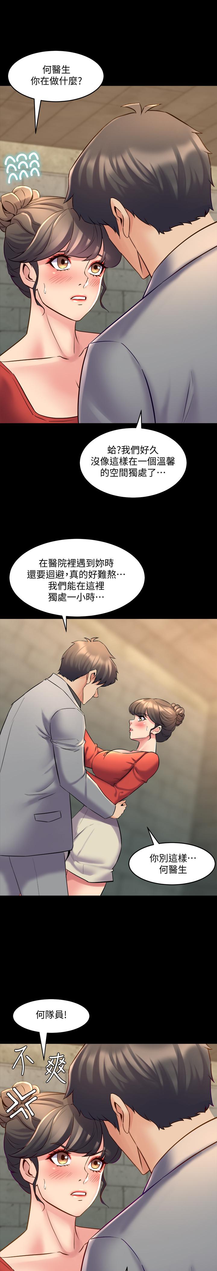 韩国漫画与前妻同居韩漫_与前妻同居-第24话-大胆谈论性爱的雅英在线免费阅读-韩国漫画-第31张图片