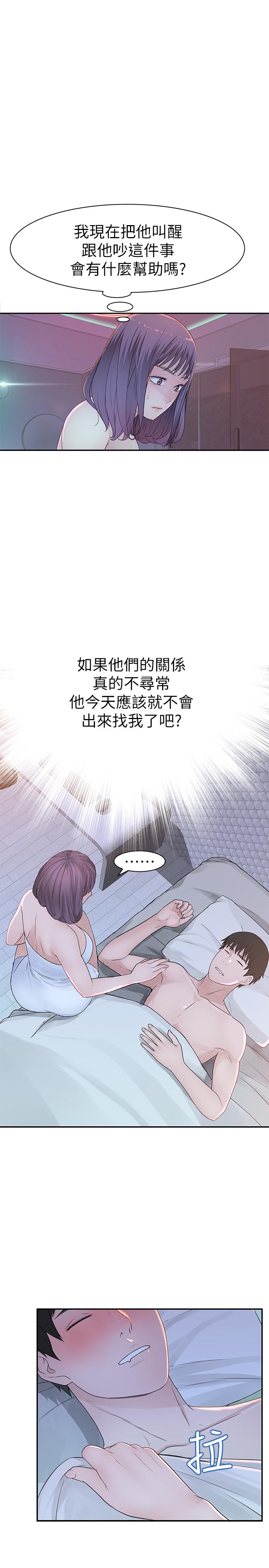 韩国漫画我们的特殊关系韩漫_我们的特殊关系-第20话-隐藏多年的真心在线免费阅读-韩国漫画-第9张图片