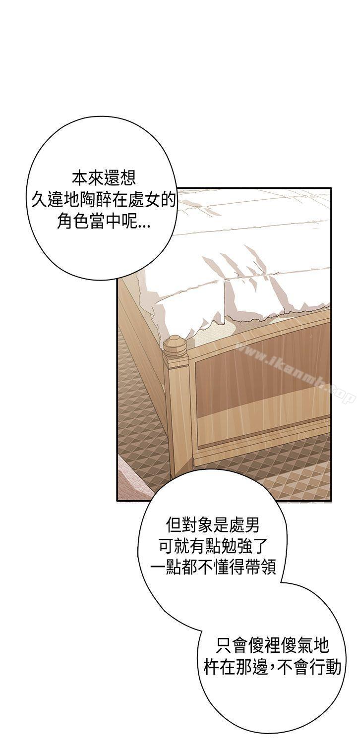 韩国漫画H校园韩漫_H校园-第29话在线免费阅读-韩国漫画-第19张图片