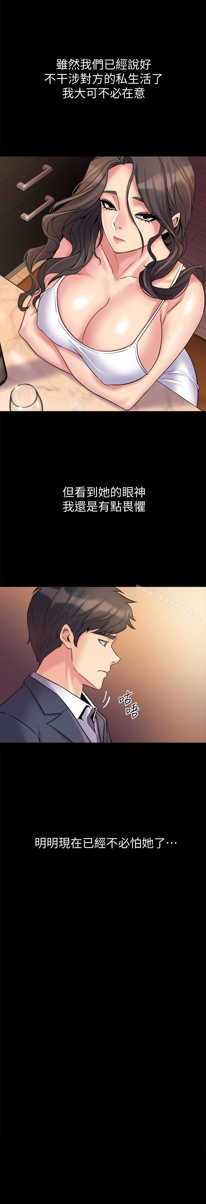 韩国漫画与前妻同居韩漫_与前妻同居-第4话-医生，帮我触诊吧在线免费阅读-韩国漫画-第3张图片
