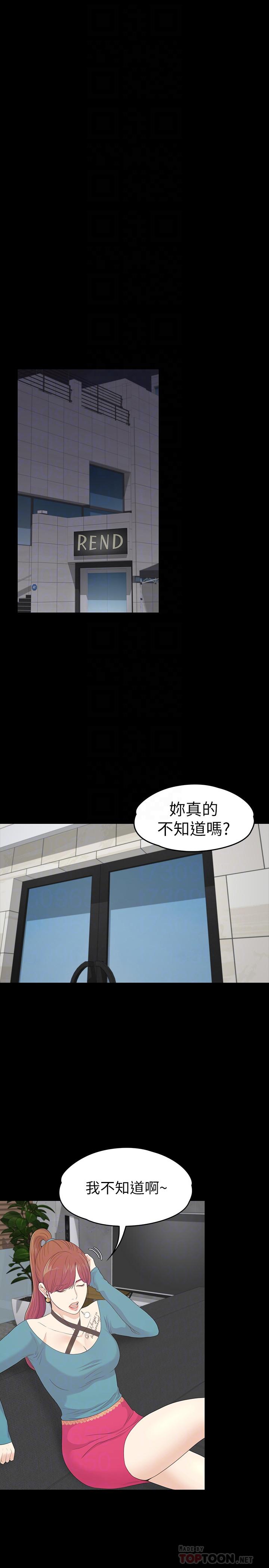 韩国漫画江南罗曼史韩漫_江南罗曼史-第86话-洪会长的执著在线免费阅读-韩国漫画-第18张图片