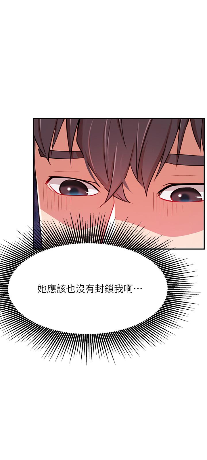 韩国漫画网红私生活韩漫_网红私生活-第37话-我是不是让你最爽的女人在线免费阅读-韩国漫画-第32张图片