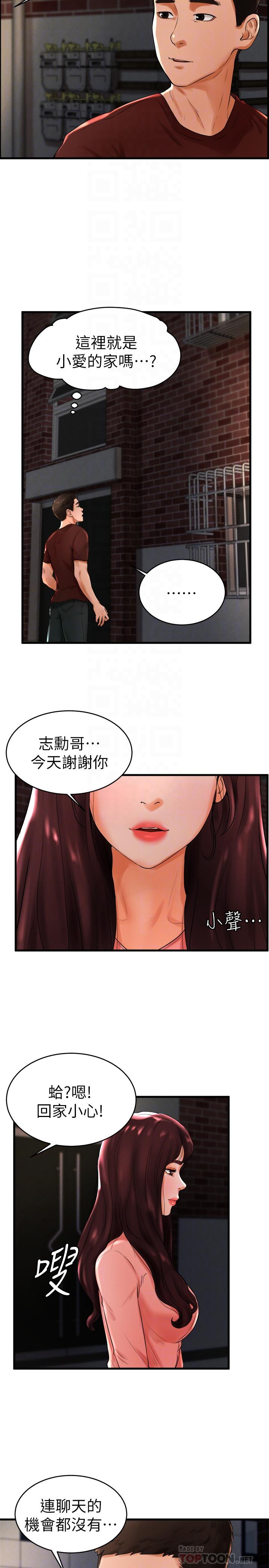 韩国漫画撞球甜心韩漫_撞球甜心-第12话-没有那个就活不下去的淫荡女人在线免费阅读-韩国漫画-第10张图片