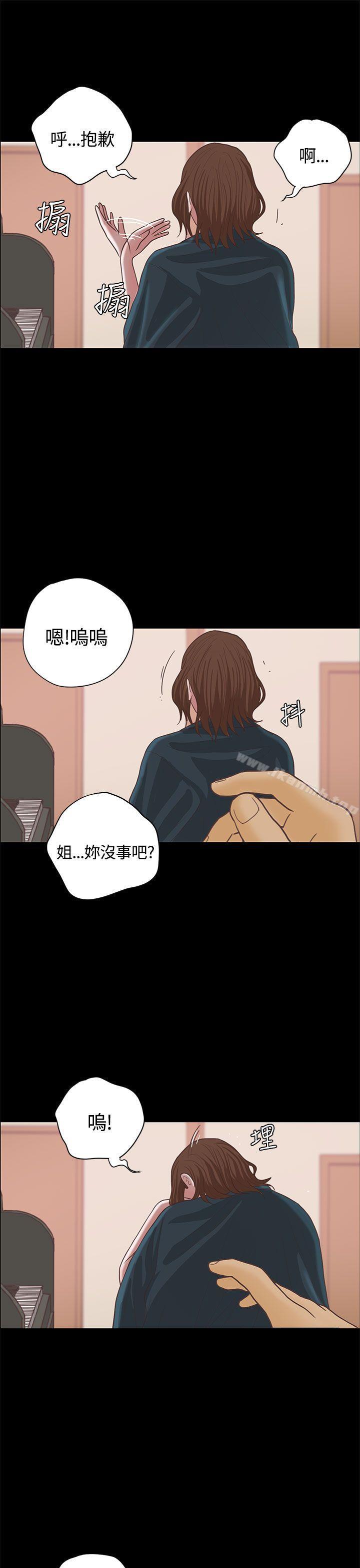 韩国漫画恋爱实境韩漫_恋爱实境-第15话在线免费阅读-韩国漫画-第23张图片