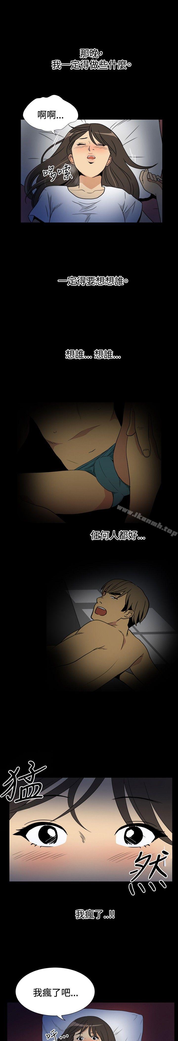 韩国漫画哪里坏坏(完结)韩漫_哪里坏坏(完结)-ep.9-姐姐6在线免费阅读-韩国漫画-第13张图片