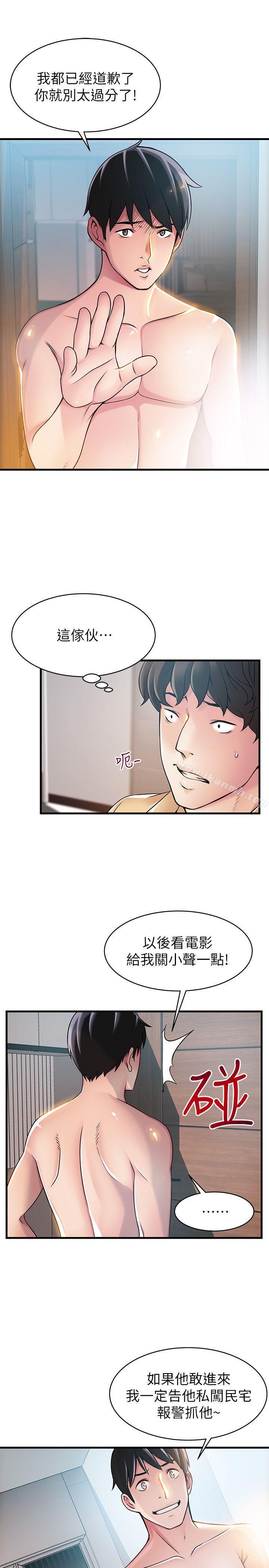 韩国漫画弱点韩漫_弱点-第22话-诗恩的过去在线免费阅读-韩国漫画-第8张图片