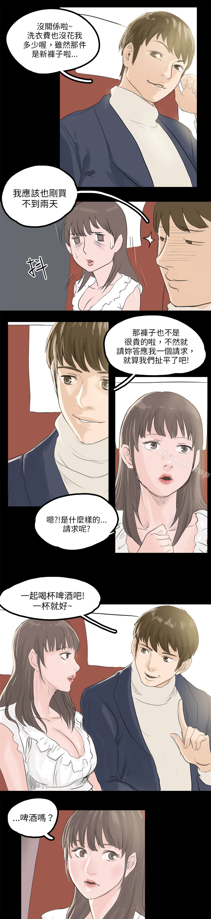 韩国漫画秘密Story(完结)韩漫_秘密Story(完结)-转运站里遇见的女人(中)在线免费阅读-韩国漫画-第15张图片