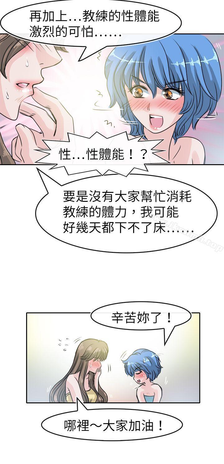 韩国漫画教练教教我(完结)韩漫_教练教教我(完结)-最终话在线免费阅读-韩国漫画-第28张图片