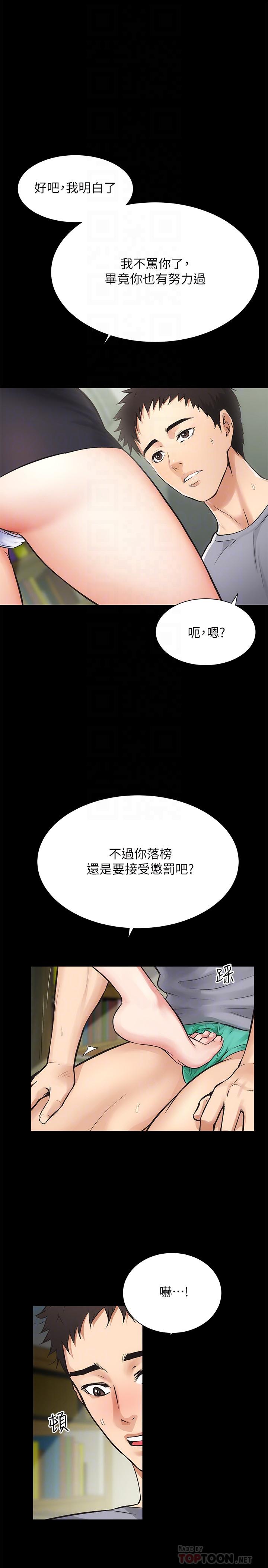 韩国漫画弟妹诊撩室韩漫_弟妹诊撩室-第3话-这么快就硬了？在线免费阅读-韩国漫画-第14张图片