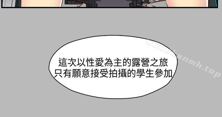 韩国漫画H校园韩漫_H校园-第45话在线免费阅读-韩国漫画-第3张图片