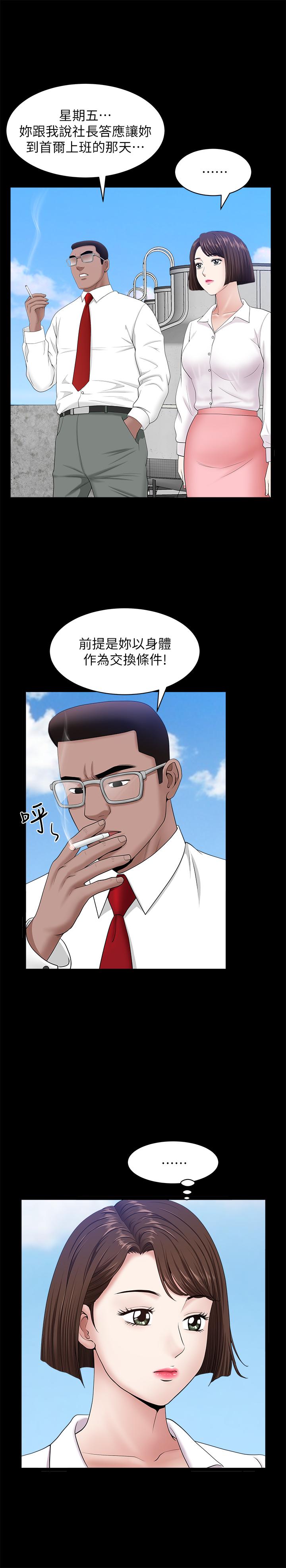 韩国漫画双妻生活韩漫_双妻生活-第24话-精湛的舌功在线免费阅读-韩国漫画-第9张图片