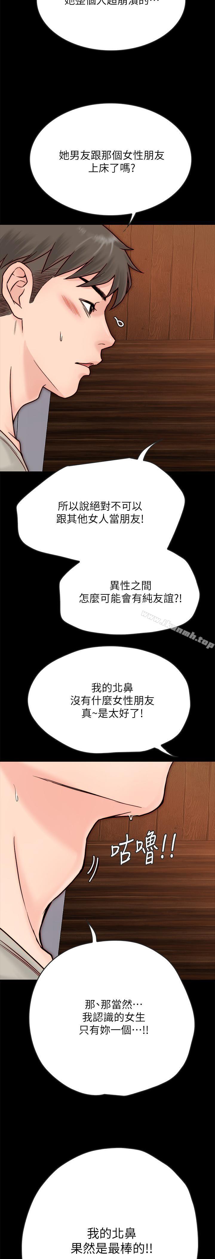 韩国漫画同居密友韩漫_同居密友-第3话-羽琳深藏不露的火辣身材在线免费阅读-韩国漫画-第40张图片