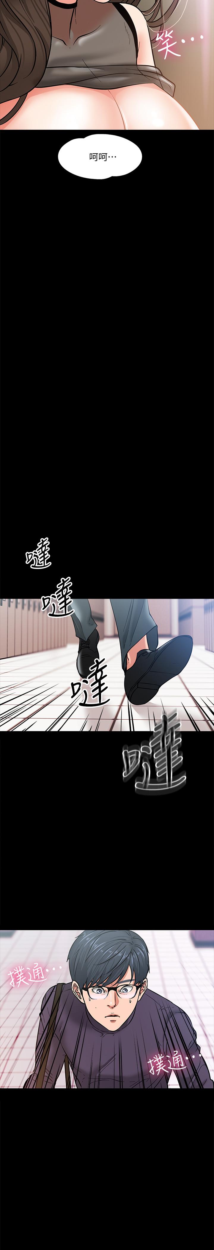 韩国漫画教授，你还等什么韩漫_教授，你还等什么-第4话-桌子底下发生的事在线免费阅读-韩国漫画-第5张图片