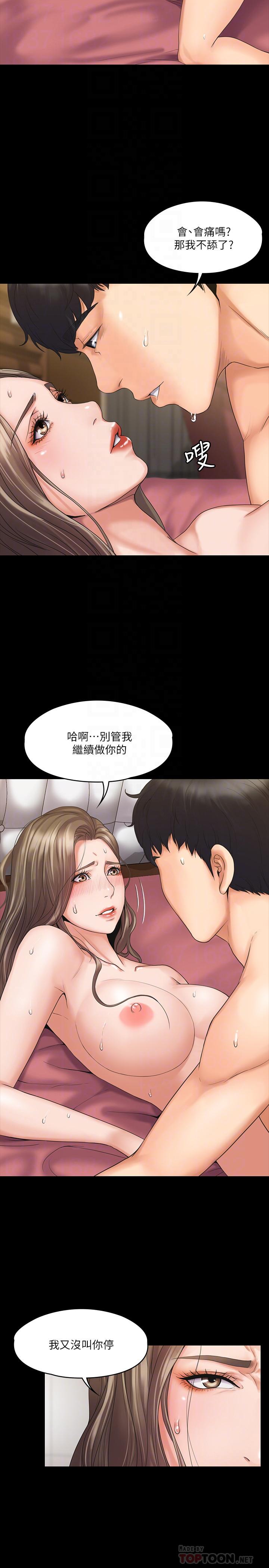 韩国漫画我投降了，女教练韩漫_我投降了，女教练-第2话-清纯女教练的强烈要求在线免费阅读-韩国漫画-第6张图片