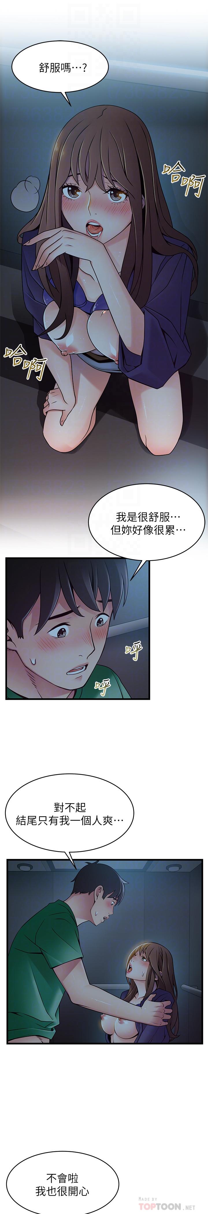 韩国漫画弱点韩漫_弱点-第71话-尹尚修抓住东振的把柄在线免费阅读-韩国漫画-第14张图片