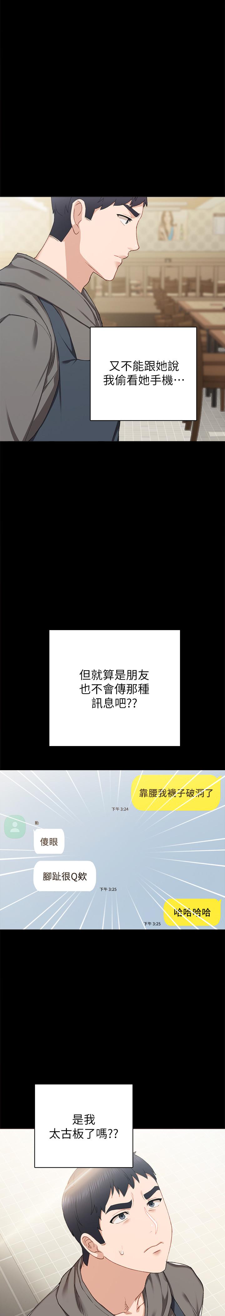 韩国漫画实习老师韩漫_实习老师-第74话-一步一步学习性爱的她在线免费阅读-韩国漫画-第11张图片