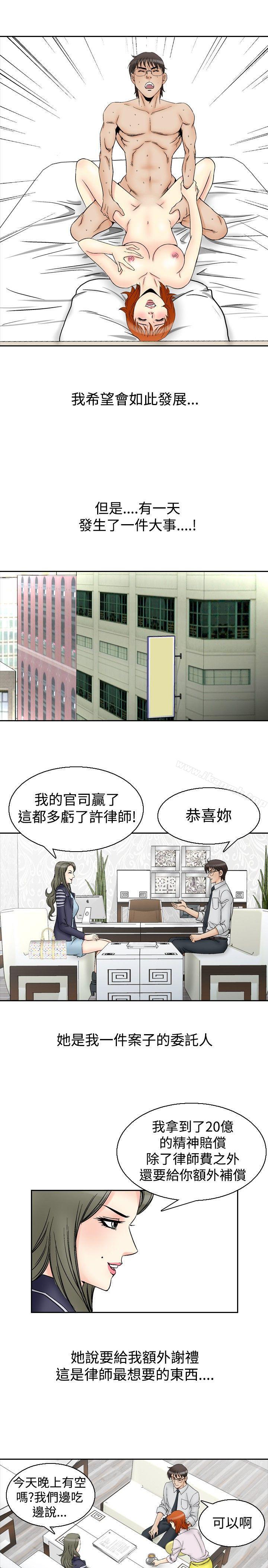 韩国漫画他的女人(完结)韩漫_他的女人(完结)-第62话在线免费阅读-韩国漫画-第3张图片