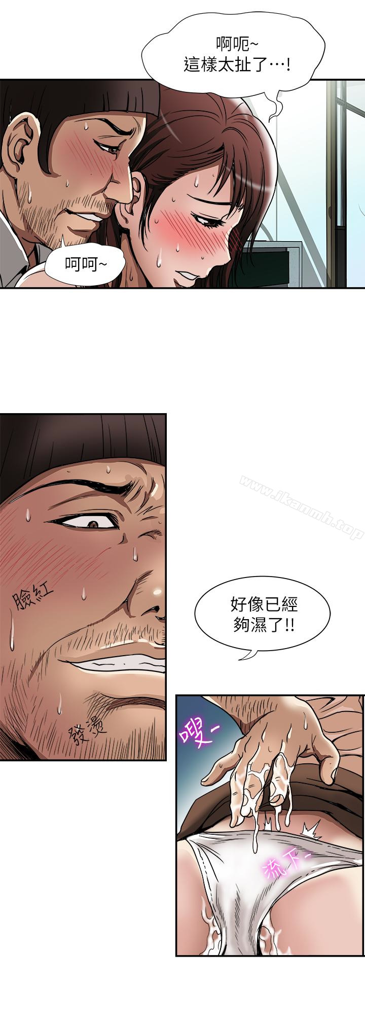 韩国漫画别人的老婆韩漫_别人的老婆-第46话(第2季)-你不是我老公的朋友吗…在线免费阅读-韩国漫画-第6张图片