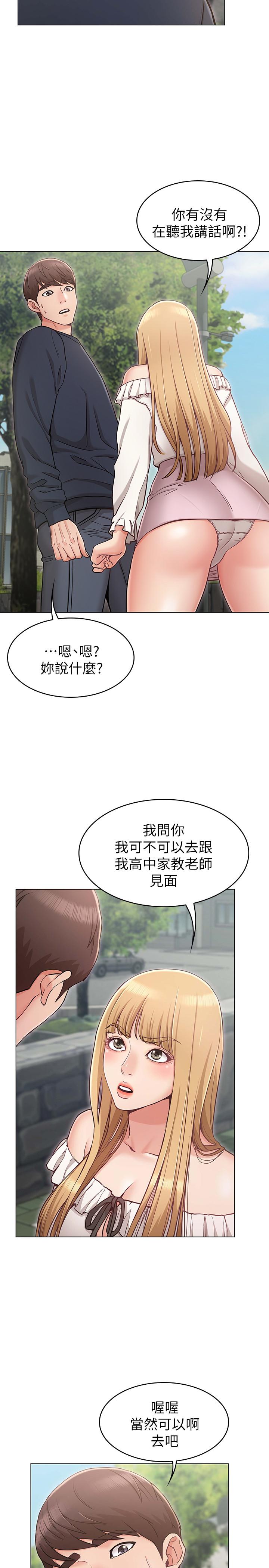 韩国漫画女友的姐姐韩漫_女友的姐姐-第5话-你怎么可以这样对我在线免费阅读-韩国漫画-第25张图片