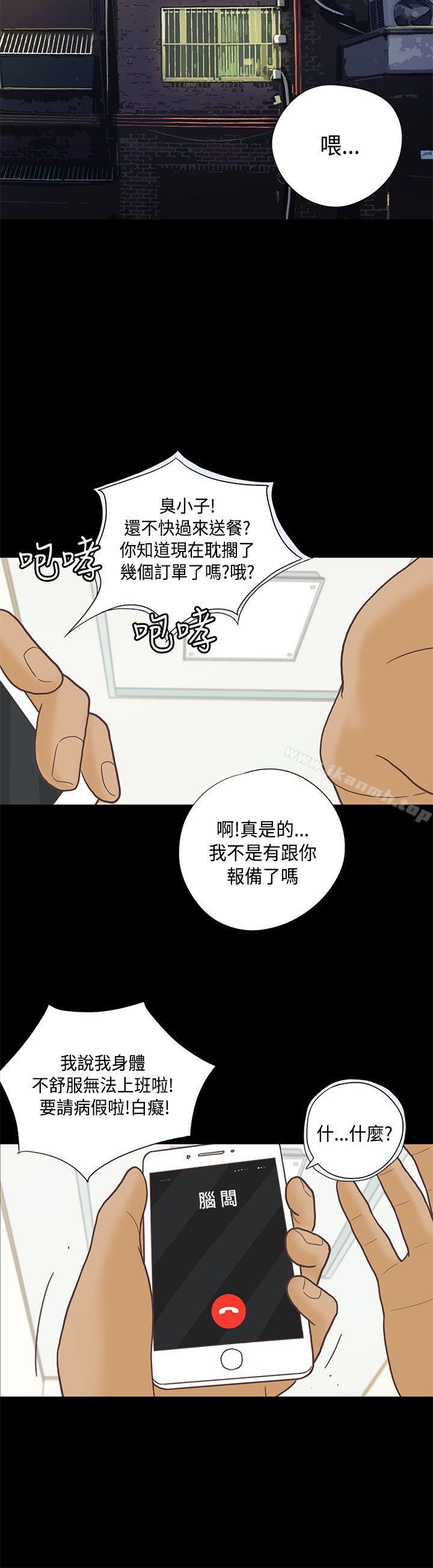 韩国漫画恋爱实境韩漫_恋爱实境-第7话在线免费阅读-韩国漫画-第4张图片