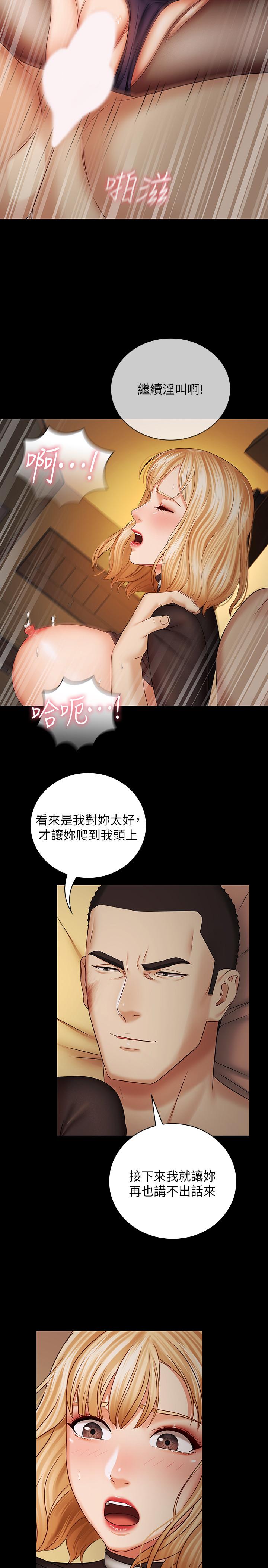韩国漫画妹妹的义务韩漫_妹妹的义务-第39话-你的功夫不怎么样嘛在线免费阅读-韩国漫画-第23张图片