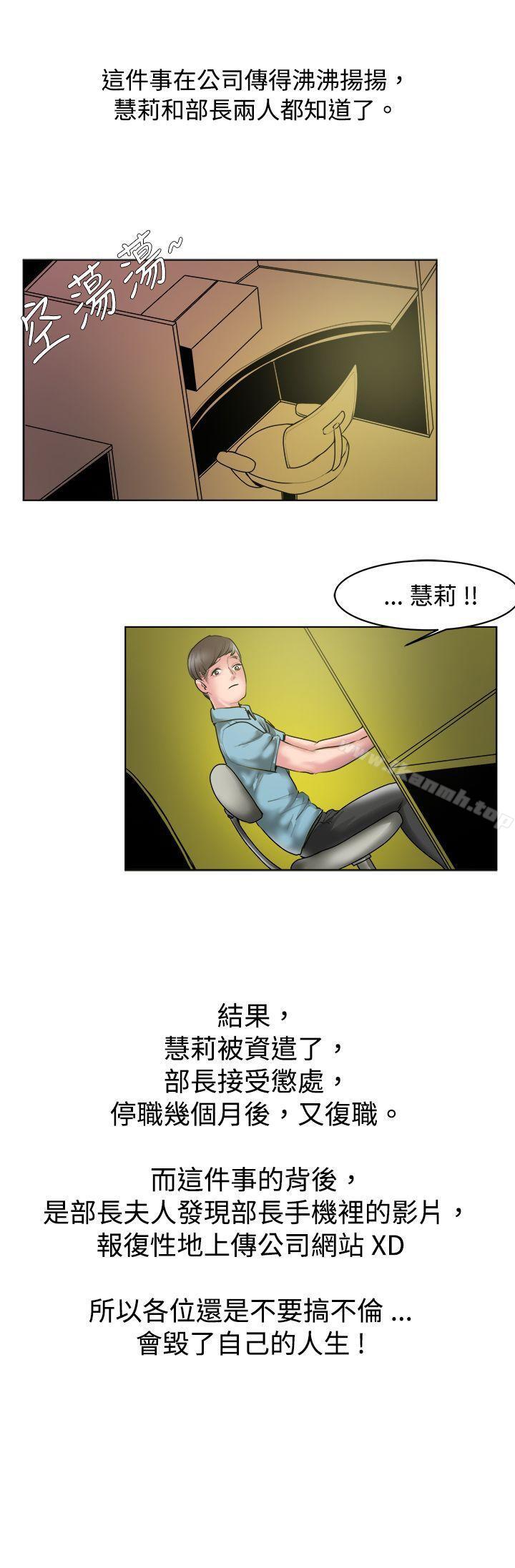 韩国漫画秘密Story(完结)韩漫_秘密Story(完结)-女同事的不伦恋(下)在线免费阅读-韩国漫画-第13张图片