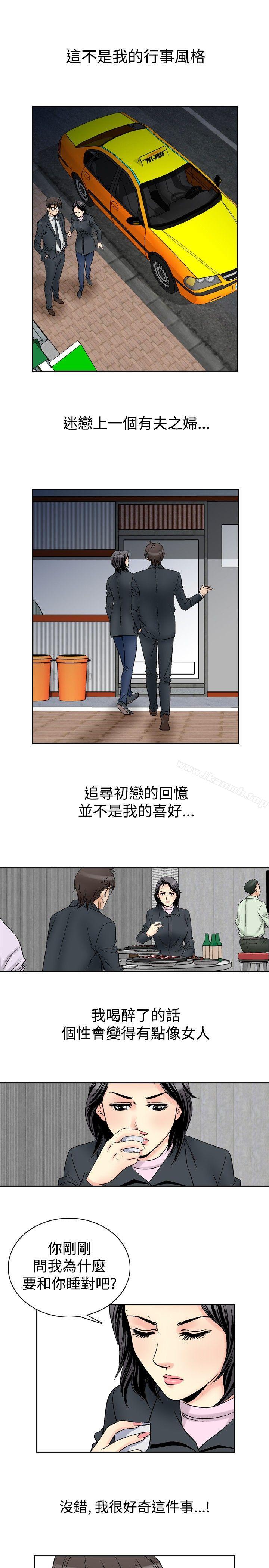 韩国漫画他的女人(完结)韩漫_他的女人(完结)-第57话在线免费阅读-韩国漫画-第16张图片