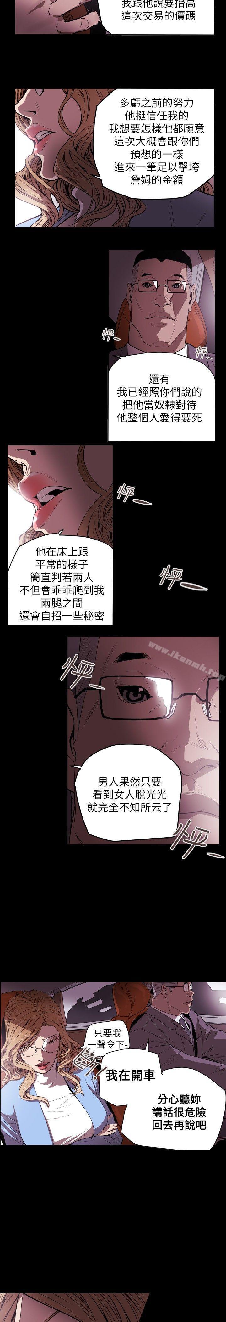 韩国漫画Honey-trap-甜蜜陷阱韩漫_Honey-trap-甜蜜陷阱-第34话在线免费阅读-韩国漫画-第16张图片