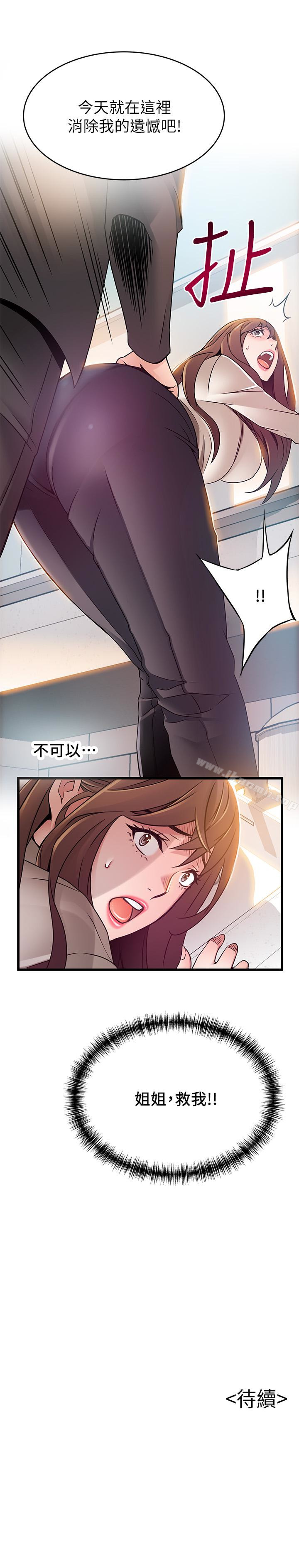 韩国漫画弱点韩漫_弱点-第47话-谁来救救我…!在线免费阅读-韩国漫画-第39张图片