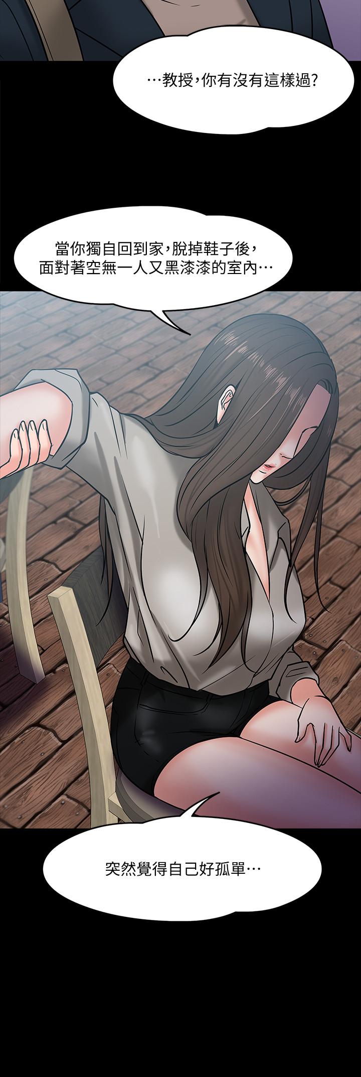 韩国漫画教授，你还等什么韩漫_教授，你还等什么-第14话-瞬间被唤起雄性本能在线免费阅读-韩国漫画-第20张图片