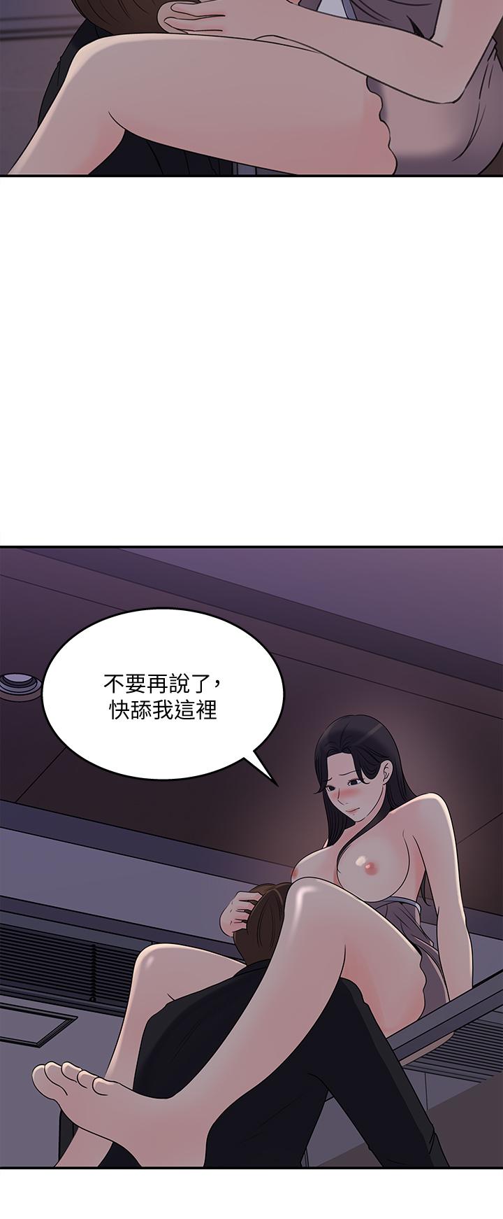 韩国漫画女神收藏清单韩漫_女神收藏清单-第33话-车内的炽热喘息在线免费阅读-韩国漫画-第24张图片