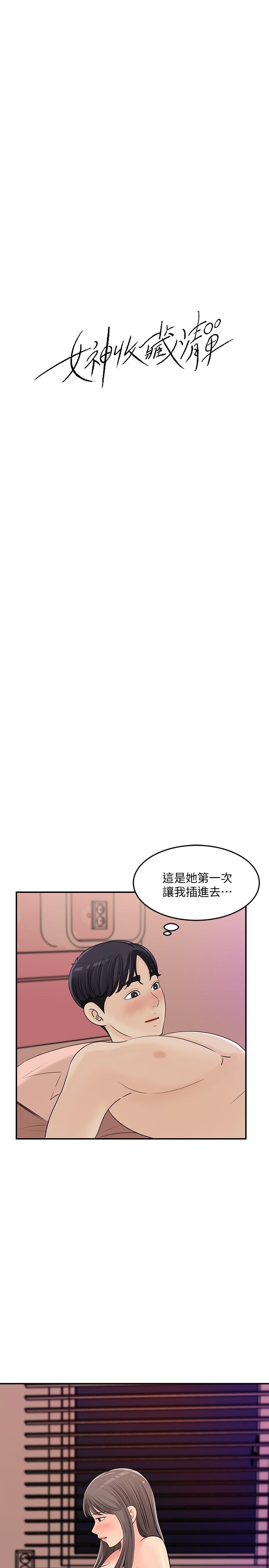 韩国漫画女神收藏清单韩漫_女神收藏清单-第30话-可青浓情蜜意的吻在线免费阅读-韩国漫画-第5张图片