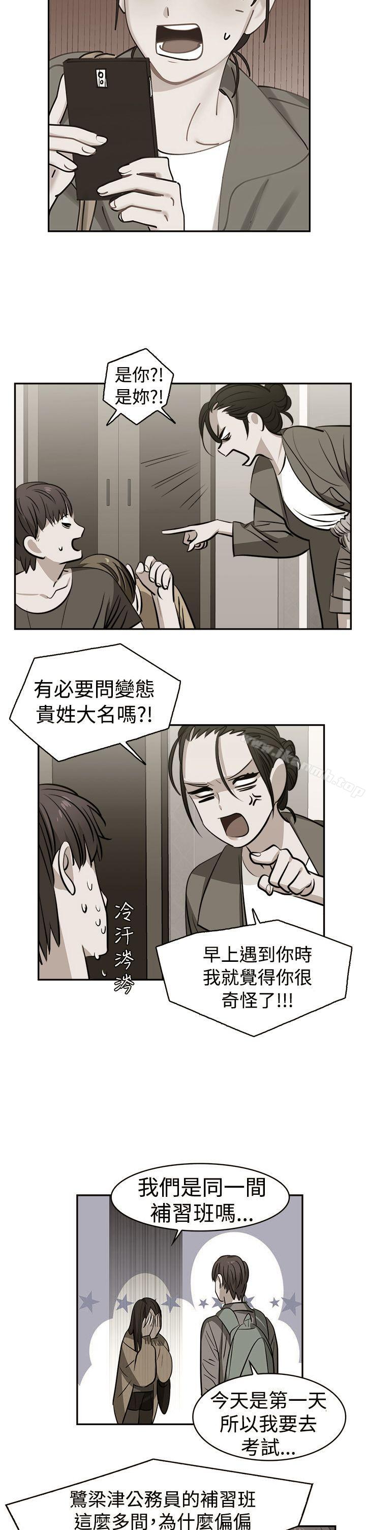 韩国漫画辣魅当家韩漫_辣魅当家-第27话在线免费阅读-韩国漫画-第12张图片