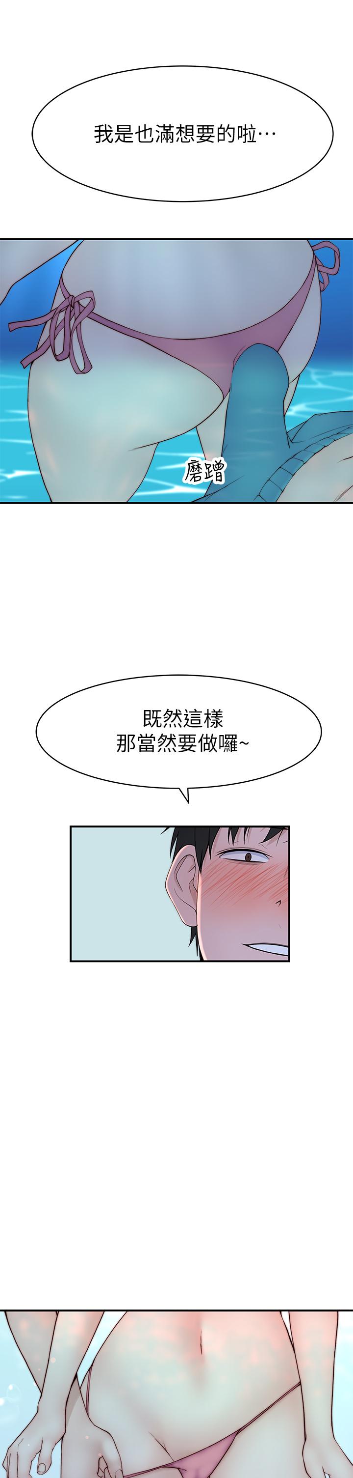 韩国漫画我们的特殊关系韩漫_我们的特殊关系-外传-第1话-期待已久的新体验在线免费阅读-韩国漫画-第27张图片