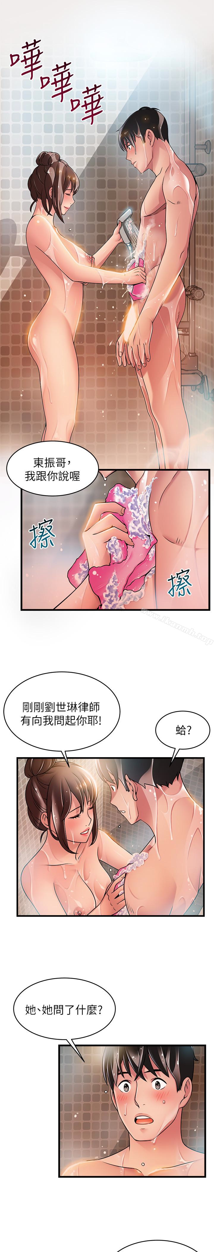 韩国漫画弱点韩漫_弱点-第60话-诗恩逆来顺受的洗澡服务在线免费阅读-韩国漫画-第5张图片