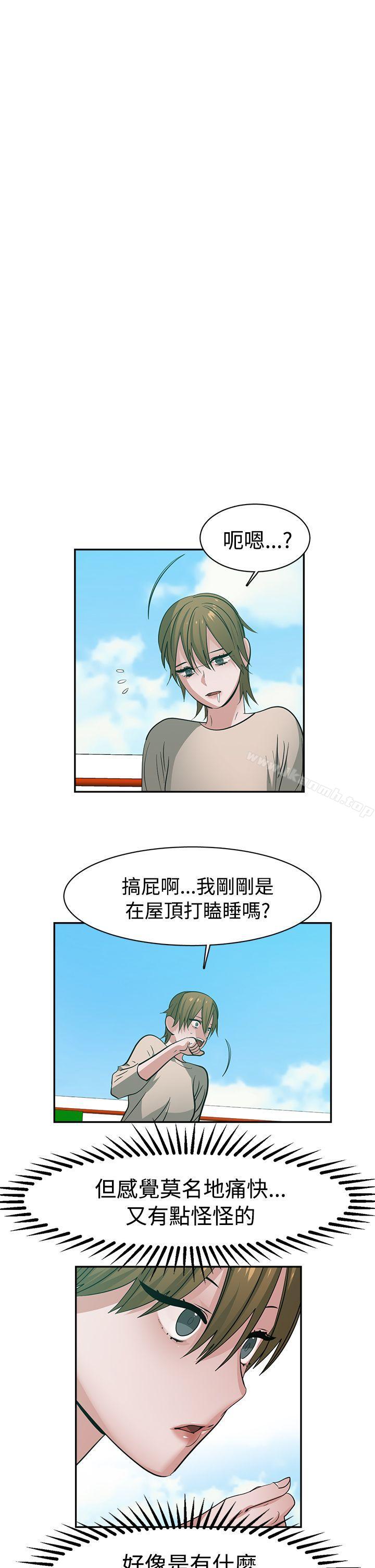 韩国漫画辣魅当家韩漫_辣魅当家-第40话在线免费阅读-韩国漫画-第5张图片