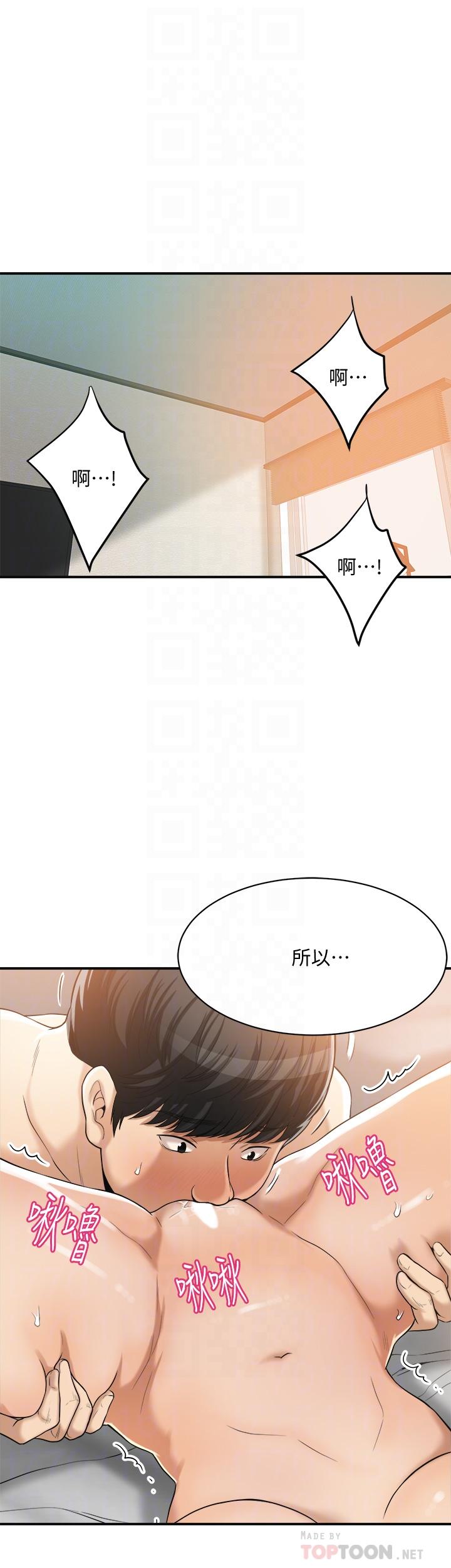 韩国漫画抑欲人妻韩漫_抑欲人妻-第19话-和老公的同事爽搞3P在线免费阅读-韩国漫画-第12张图片