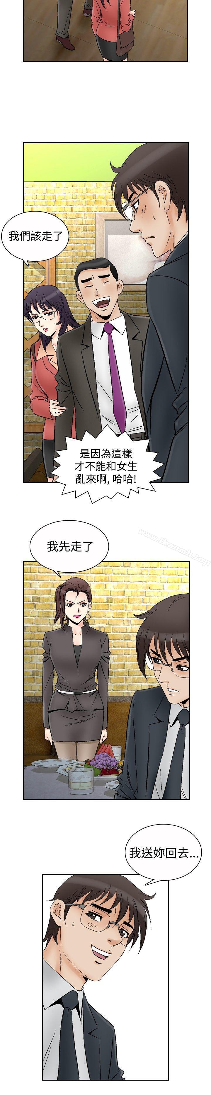 韩国漫画他的女人(完结)韩漫_他的女人(完结)-第67话在线免费阅读-韩国漫画-第3张图片