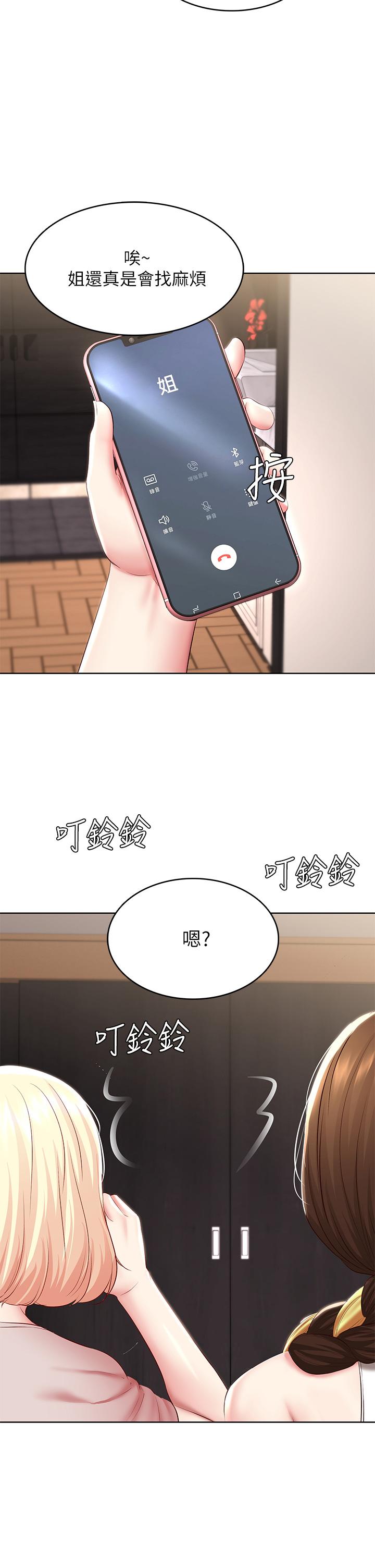 韩国漫画寄宿日记韩漫_寄宿日记-第85话-瞒著家人打炮在线免费阅读-韩国漫画-第33张图片