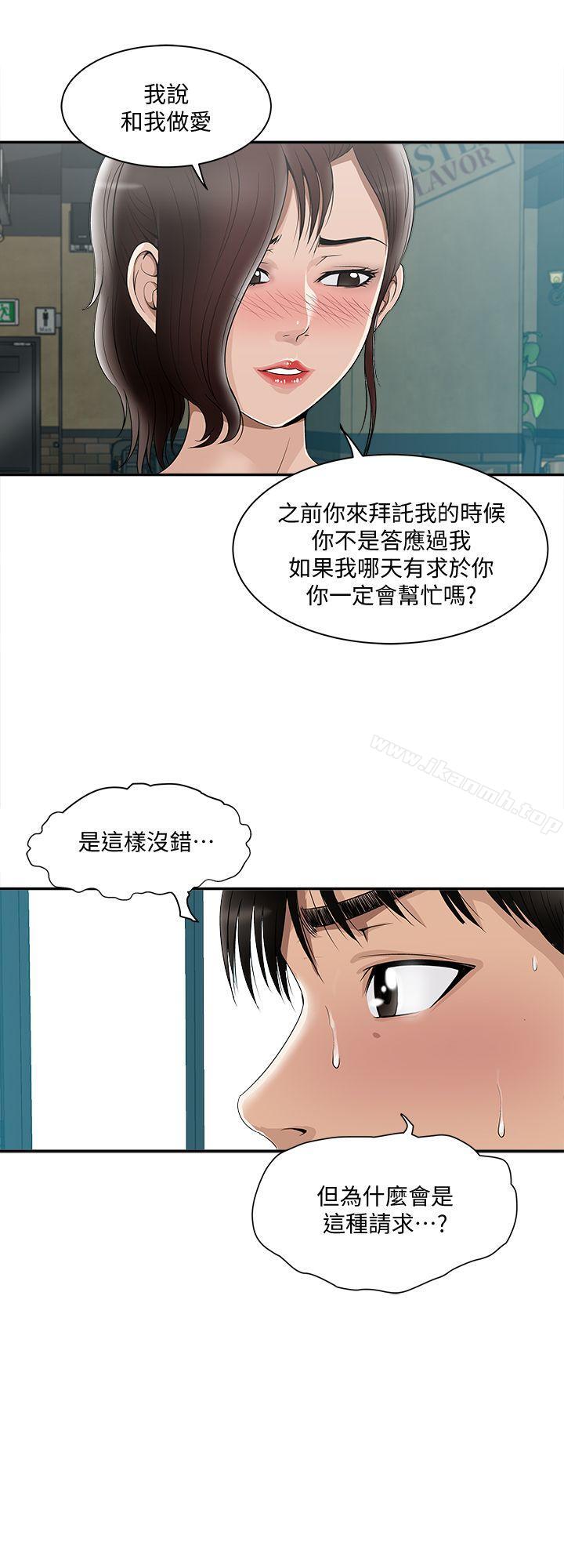 韩国漫画别人的老婆韩漫_别人的老婆-第9话-对别的男人发情的母狗在线免费阅读-韩国漫画-第16张图片