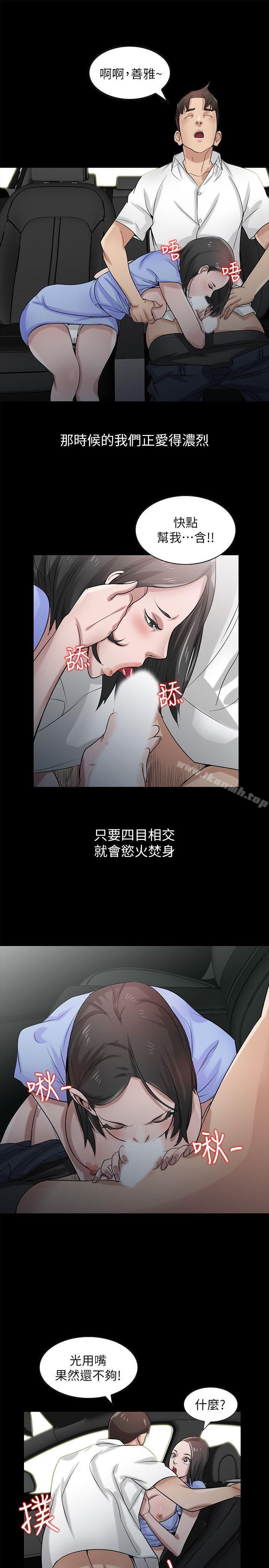 韩国漫画驯服小姨子韩漫_驯服小姨子-第17话-坏人好事的小姨子在线免费阅读-韩国漫画-第5张图片