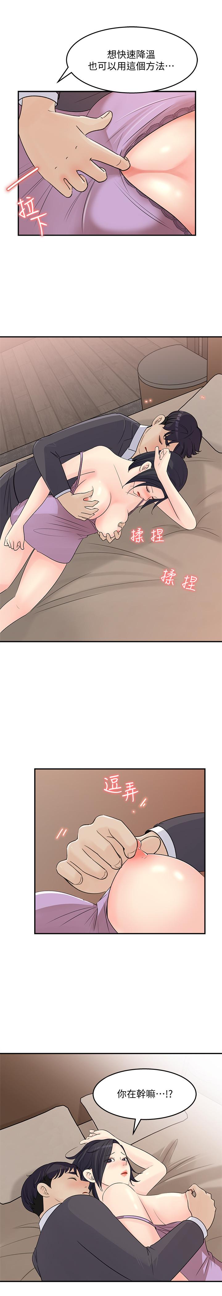 韩国漫画女神收藏清单韩漫_女神收藏清单-第26话-组长涣散的一面在线免费阅读-韩国漫画-第29张图片