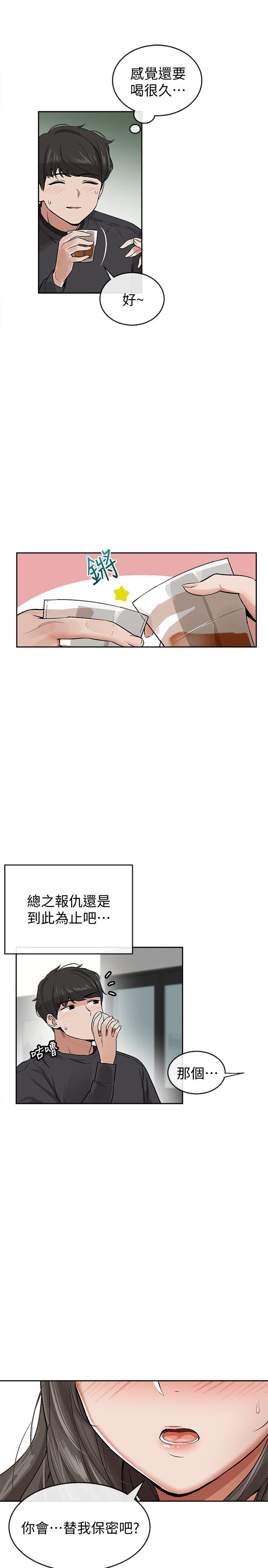 韩国漫画深夜噪音韩漫_深夜噪音-第1话-从楼上传来的呻吟声在线免费阅读-韩国漫画-第61张图片